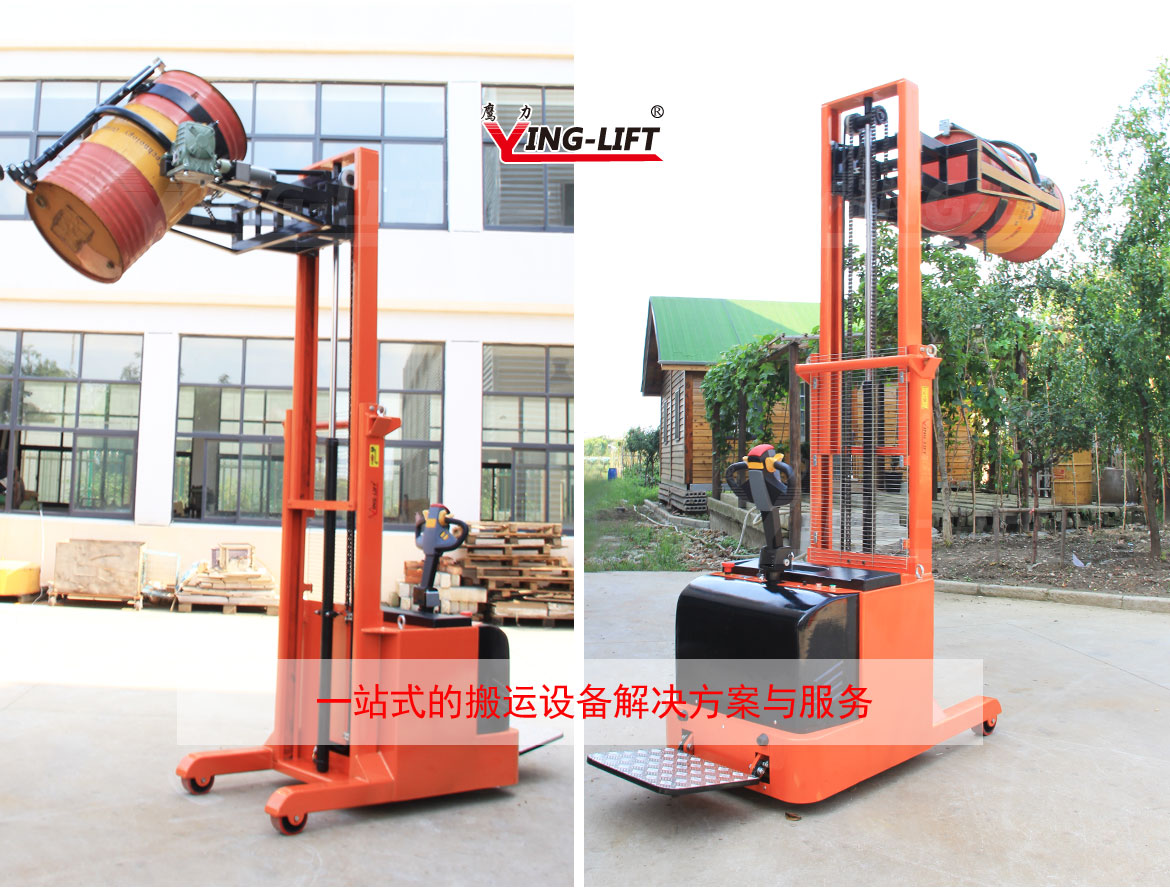 平衡重式全電動油桶搬運車