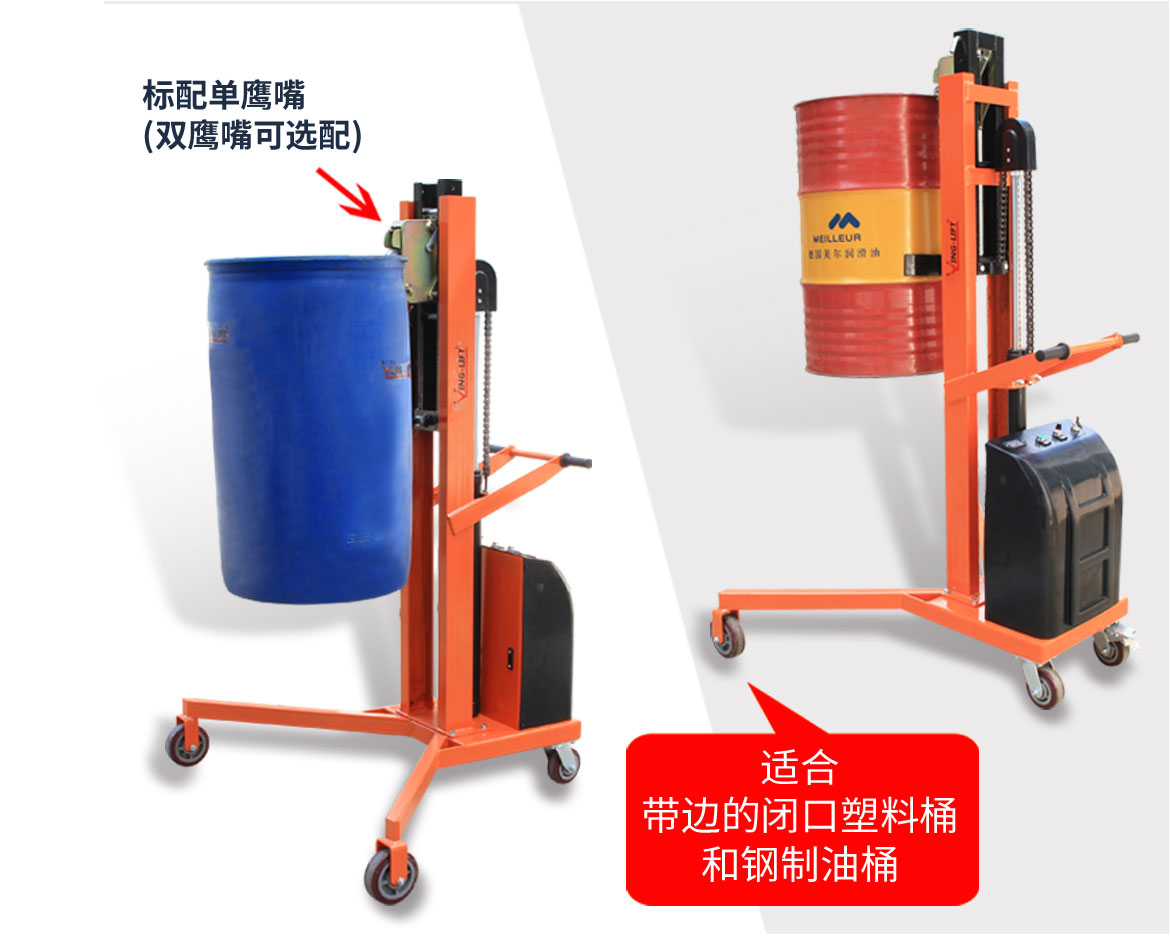 半電動直角支腿翻轉車