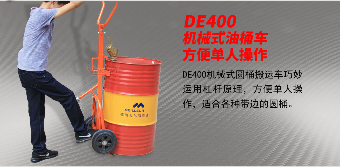 機械油桶車