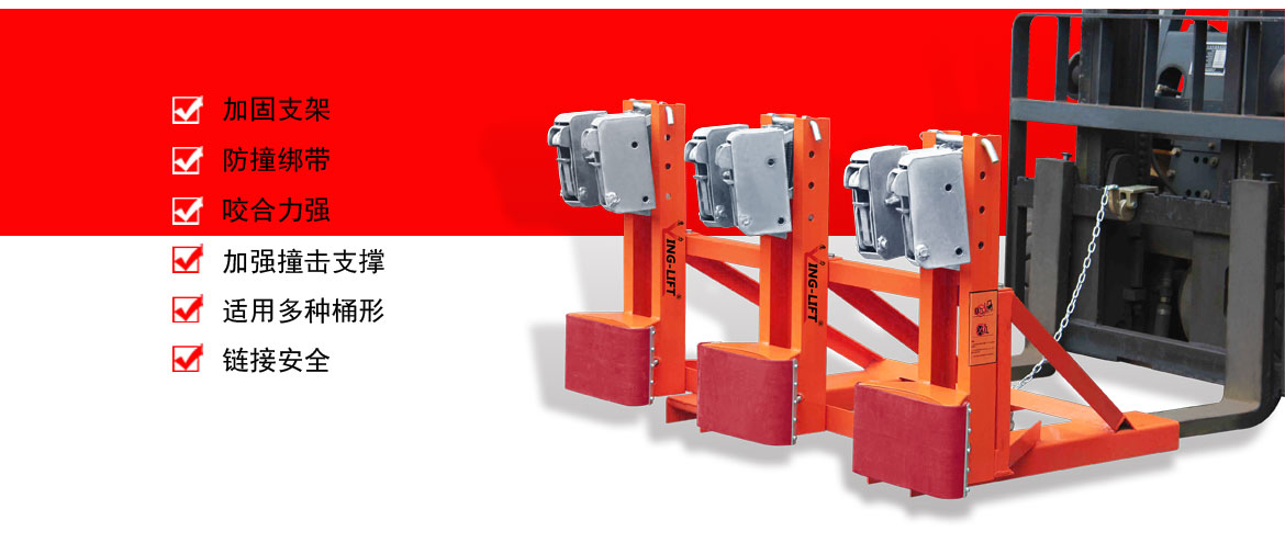 雙鷹嘴四桶油桶夾具