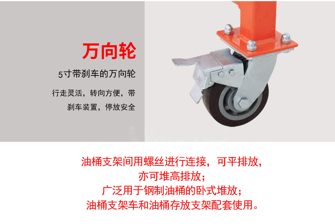 油桶堆放支架車