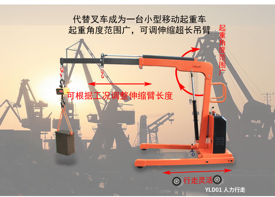 半電動(dòng)單臂吊