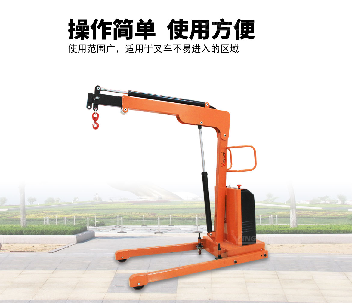 半電動(dòng)單臂吊