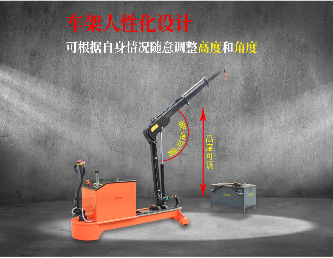 電動單臂起重機