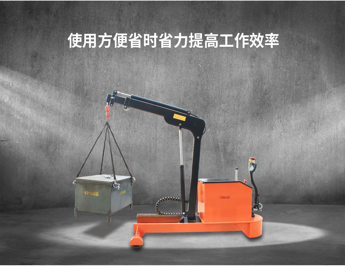 電動單臂起重機