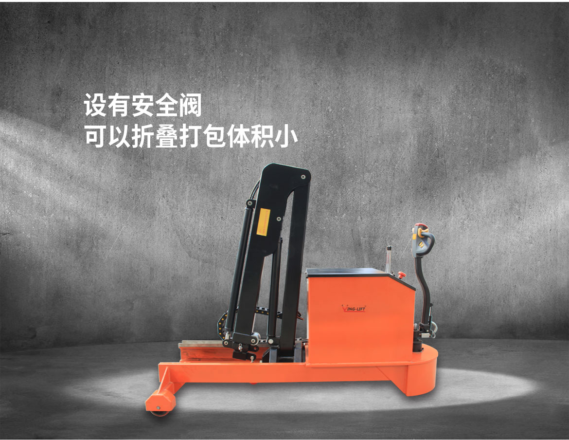 電動單臂起重機