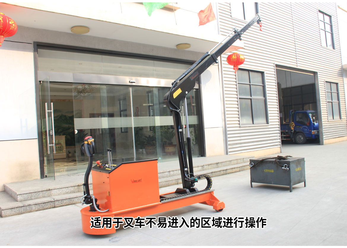 電動單臂起重機