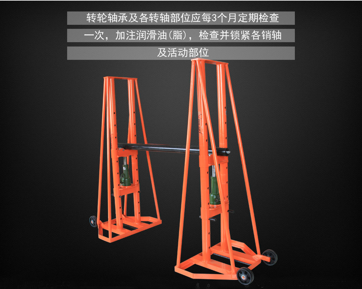 液壓梯形線盤放線架