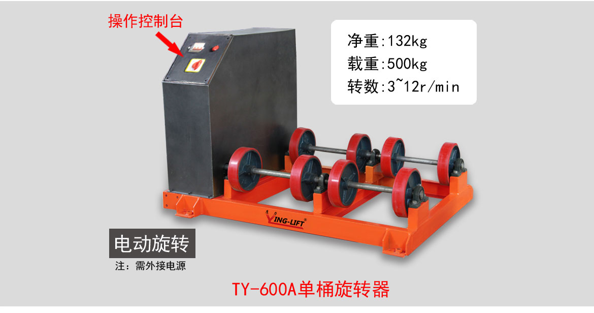 油桶旋轉攪拌器